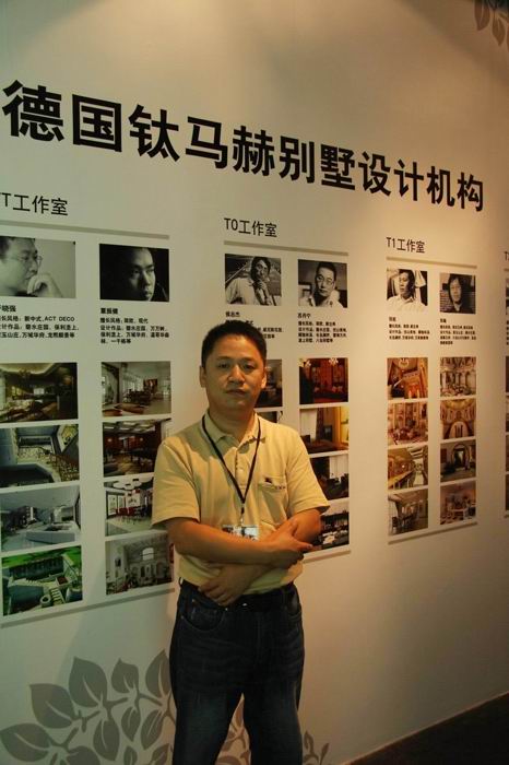 德国钛马赫别墅设计机构