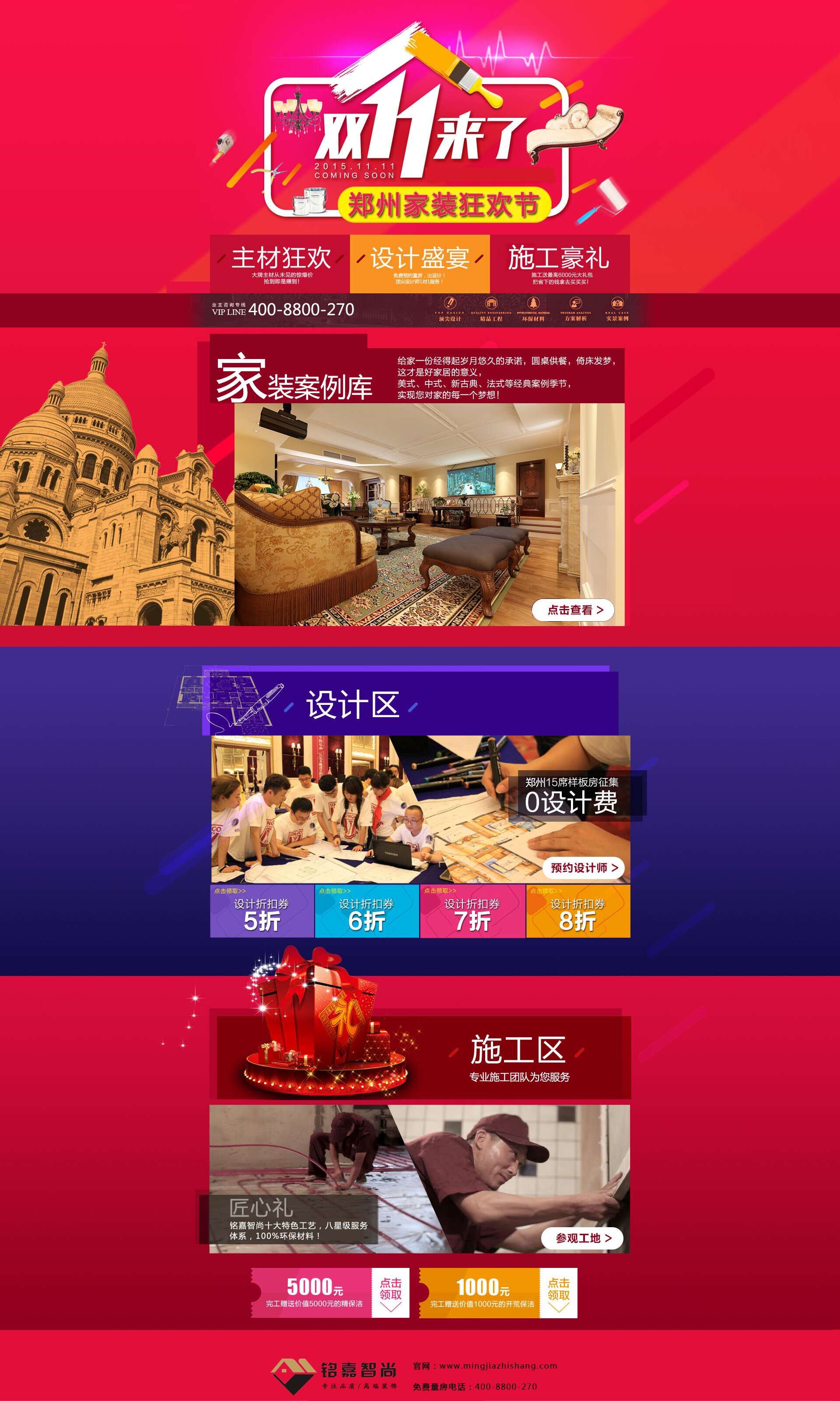 װwww.mingjiazhishang.com/11.php