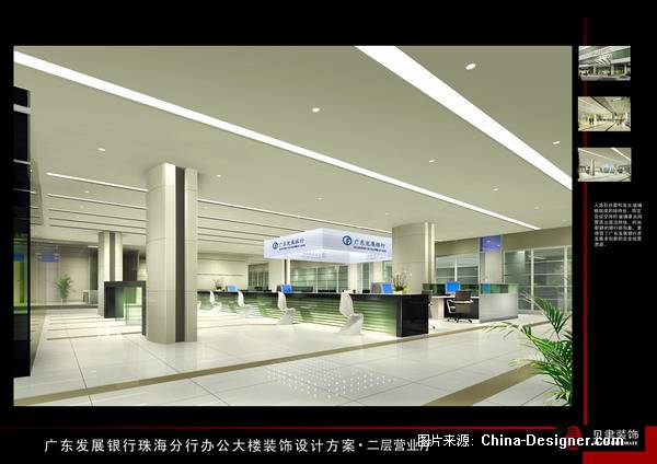 广东发展银行珠海支行-李舟的设计师家园:L+B