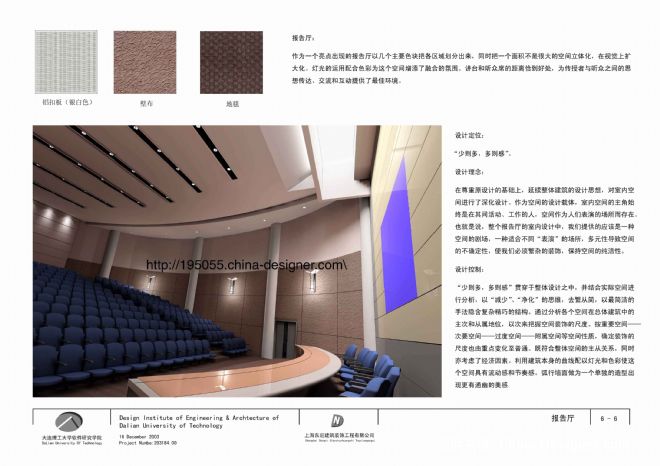 大连理工大学软件学院-丁小一的设计师家园:丁