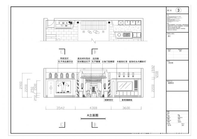 孔文化小吃店设计方案-毕鹏飞的设计师家园-孔文化小吃店设计方案