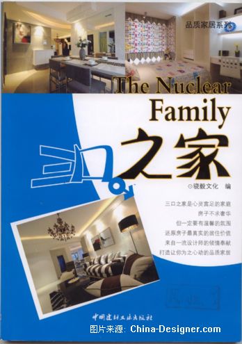 风尚设计三口之家样板-北京风尚印象装饰有限