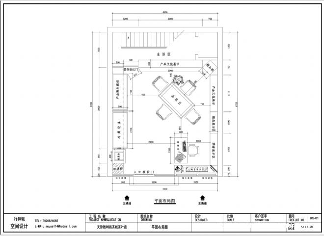 天津路茶叶店平面布局图-