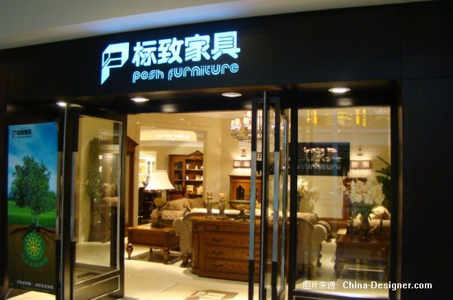 北京标致家具红星美凯龙展厅-杜万喜的设计师家园-欧式,销售展厅