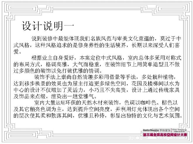 居然智家推动室内设计变革AI如何重塑家装行业？