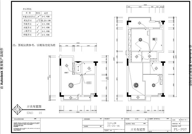 7,开关布置图