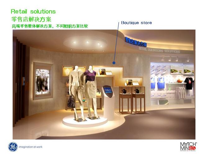 GE照明 绿色创想展-何根祥的设计师家园: