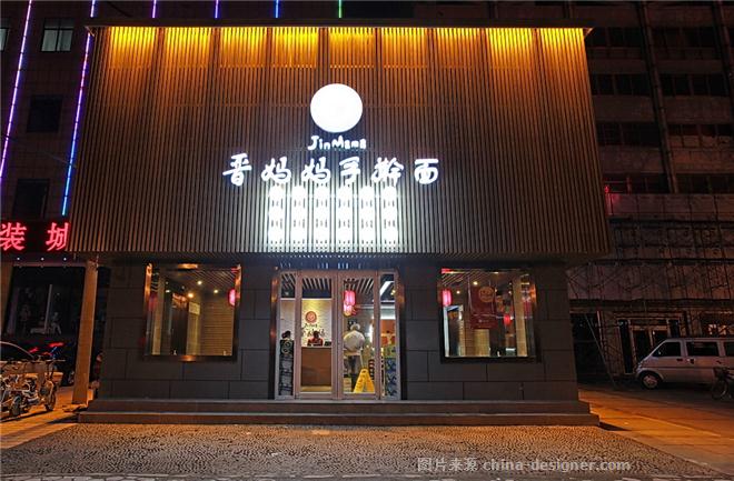 晋妈妈手擀面王府井店-张光磊的设计师家园-新中式,快餐厅