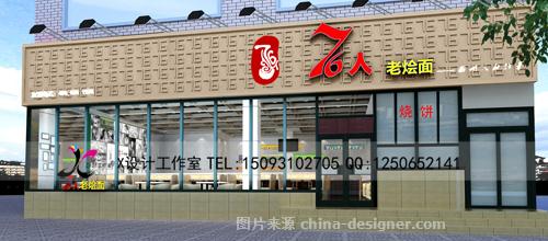 设计--郑州饭店设计效果图-x设计工作室的设计师家园-民族特色餐馆