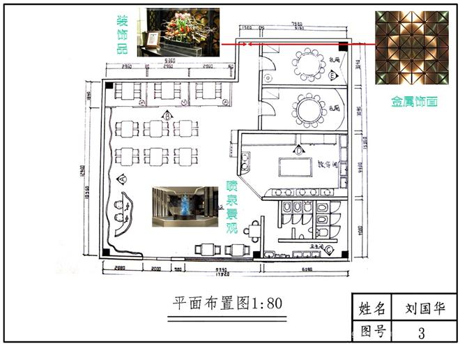 庄渔海鲜餐厅用餐环境设计上开启创意海鲜新格调。空间印象从餐厅案名到定位、策略、商业模式、品牌形象到餐厅的空间设计、软装陈设等360全案视觉效果!一.庄渔海鲜餐厅品牌定性关键词创意海鲜+透明厨房+创新菜式+特色用餐环境二.软装陈设在繁复而焦躁的商业空间设计中,我为庄渔海鲜餐厅打造了一个可以坐下来仔细品味的空间,它就像延绵海岸线吹来的一股清凉的海风,自然,没有任何束缚,所选择的材料也是带有一些若即若离的感觉的,带有现代感,家私等配饰的质式和款式也都是经得起时间的考验,带领大家走在一个海洋的世界里三.庄渔海鲜