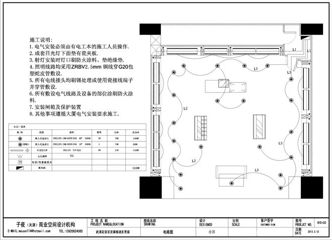 莱维蒂多男装武清友谊店电路图