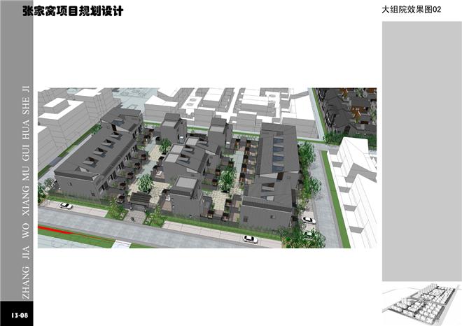 天津张家窝住宅项目概-天津大学设计院绿色地