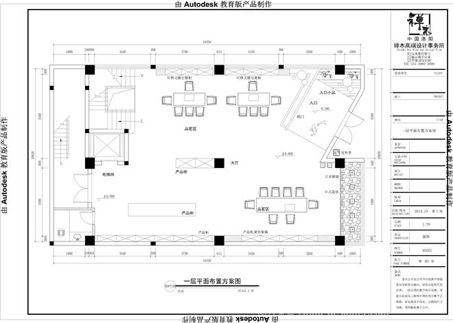 龙源家园-王江杨的设计师茶庄:禅木v家园工作室电脑组装海报设计图片