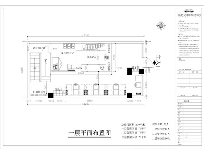 咖啡厅整套设计方案 咖啡店店面设计方案