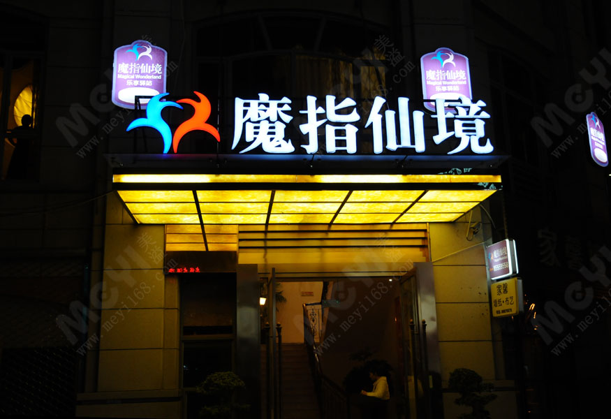 工程案例名称:魔指仙境门口透光云石吊顶