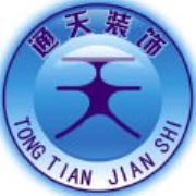 深圳市通天装饰设计工程有限公司的设计师家园-深圳市通天装饰设计工程有限公司