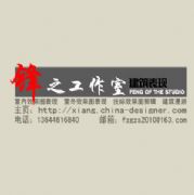锋之建筑表现工作室