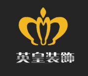 香港英皇装饰设计的设计师家园-香港英皇装饰设计