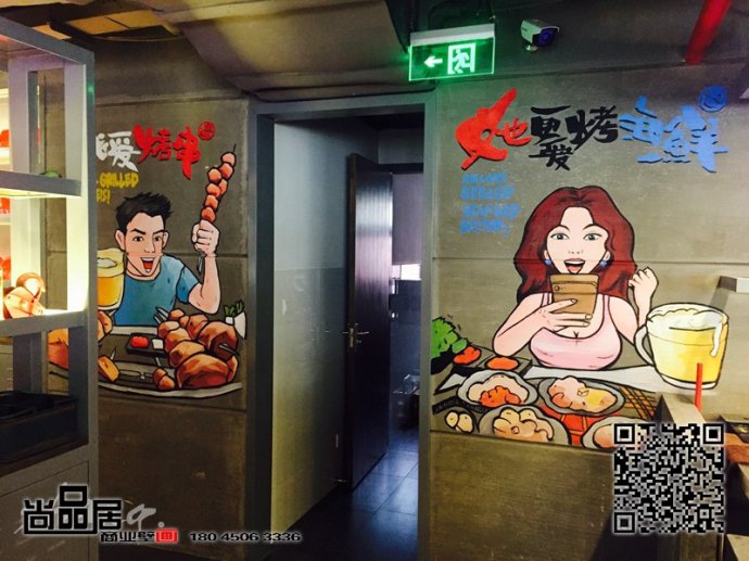 哈尔滨墙壁画公司 尚品居作品—南京火匠韩式烤肉店彩绘